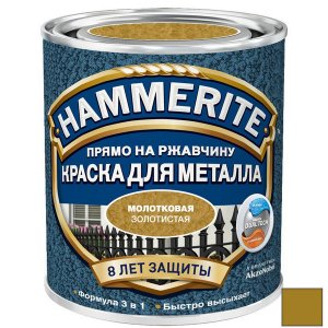 Краска по ржавчине Hammerite Hammered молотковая Золотистая 2,5 л