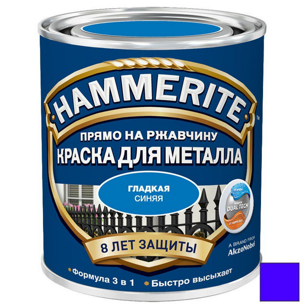 Краска по ржавчине Hammerite Smooth гладкая глянцевая синяя 2,5 л
